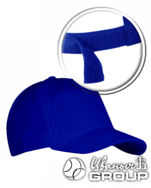 Бейсболки на липучке