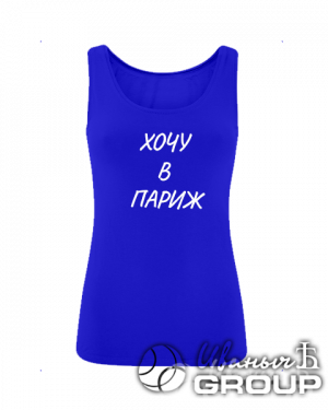 Майки с надписями на заказ