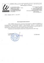 Отзывы ИванычЪ GROUP