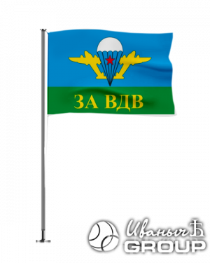 Печать флагов