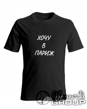Футболки с надписями