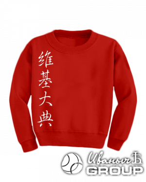 Термоперенос на свитшоты